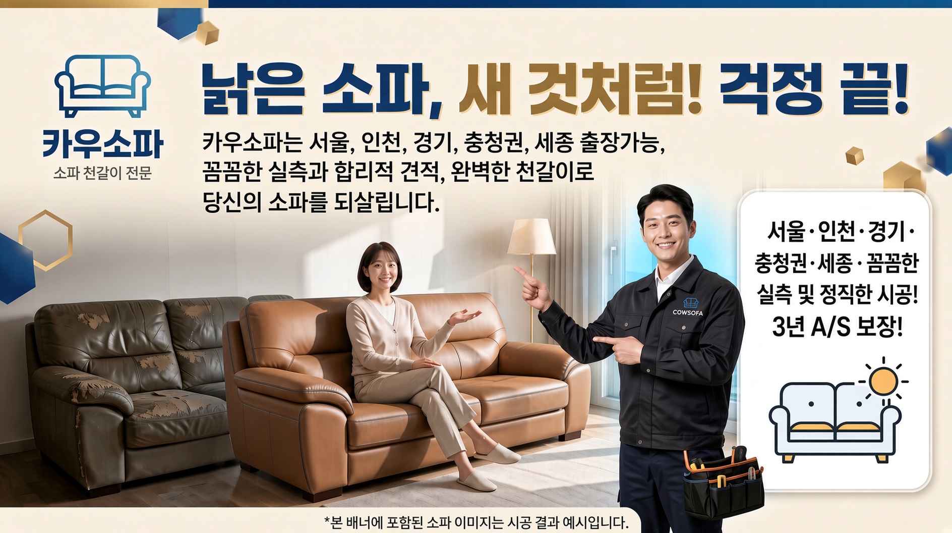 카우소파